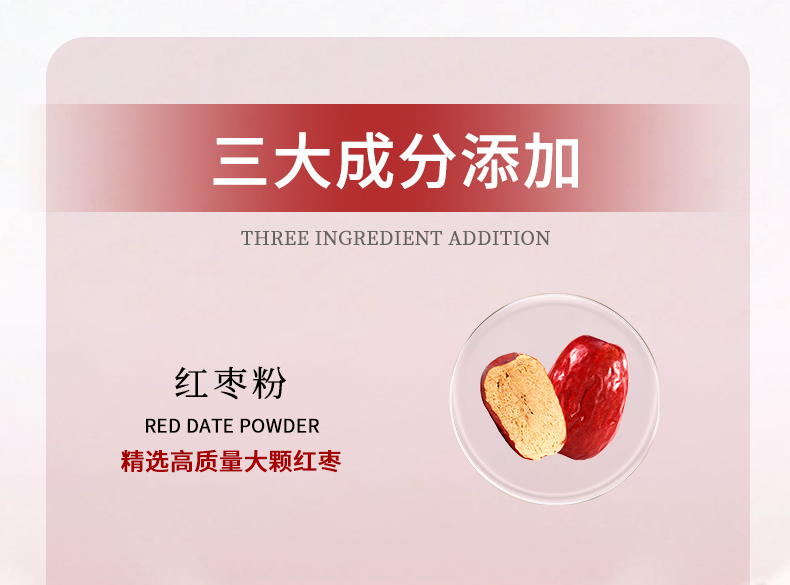慶葆堂焦磷酸鐵紅棗顆粒詳情頁_05.jpg