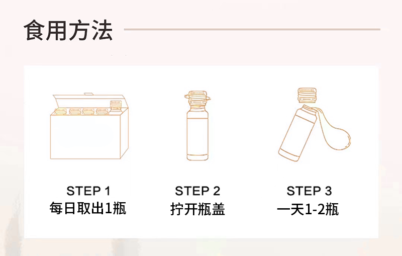 膠原蛋白肽復合飲品_09.png