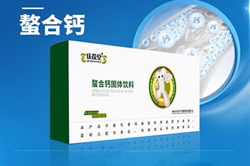 百未草螯合鈣、沙棘泡騰片宣傳視頻