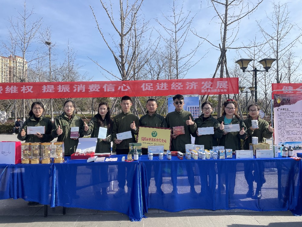 2025年“3.15國際消費者權(quán)益日”宣傳活動共筑滿意消費