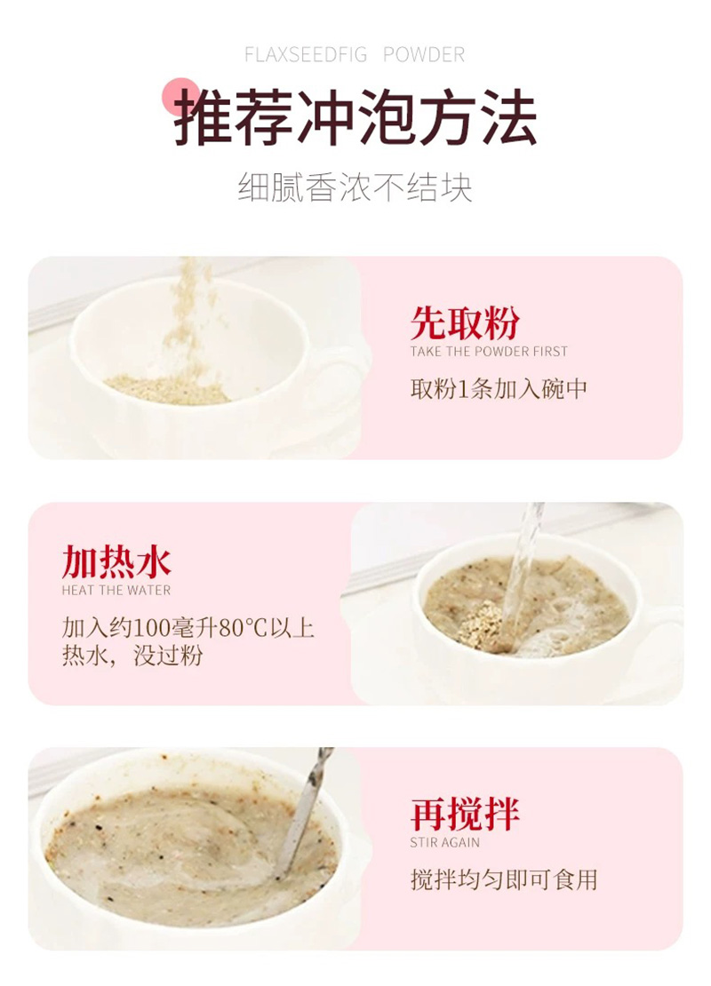 慶葆堂牌亞麻籽微囊營養(yǎng)粉Ⅰ段詳情_09.jpg